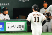 巨人原監督「平内くん、自分の役割はわかってるはずだよね？今日は寝られないぐらい悔しがらないといけないよね」