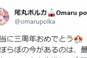 病床のラミィちゃんにポルポルから3周年のお祝いと感謝のメッセージ