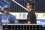 日ハムサヨナラ負け　連勝が5でストップ