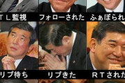 【悲報】石破さん、このままだと歴代最低の総理へ