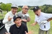 【ゴルフ】オカダｗｗｗ豪華タレントとゴルフしてみた件ｗｗｗ