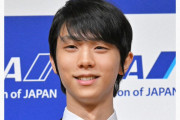 「正しさも、間違いも、スケートで紡ぐ」　羽生結弦さんコメント全文