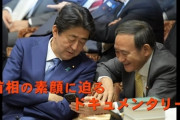 ( ´_ゝ`) 朝日「菅首相題材の映画、公式ツイアカが凍結される」 ※石破議員ら出演、映画 新聞記者プロデューサーが企画・制作