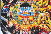 羽根モノPH天羽一閃  王道の紅＆一撃の蒼の筐体画像やスペックが公開！