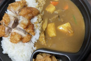 【画像】CoCo壱でパリパリチキンカレー買ってきた！！！！！?