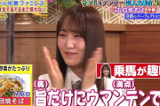 【櫻坂46】菅井友香のファミレスバイト時代のエピソードｗｗｗｗｗ
