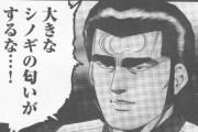 内容がヤバすぎて2011.3.11版がお蔵入りになった白竜って漫画知ってりゅ？