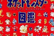 【悲報】海外のポケモンプレイヤーさん、ポケモンが小さくなってボールに入る仕組みを知らない・・・・