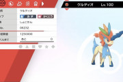 【ポケモン剣盾】「ケルディオ」の入手方法がワザップみたいだと話題に！？　昔のゲームの裏技っぽくて懐かしさを感じるな