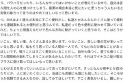 【元欅坂46】平手友梨奈さん最後の願い、言葉の暴力は絶対やめて