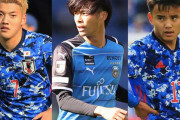 【サッカー日本代表】ジャマイカ戦中止で日本代表U-24と対戦⁈　※注目のマッチアップは、大迫vs吉田、長友vs堂安、山根vs三笘etc❓❗