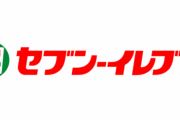 セブンイレブン 「このお客さん…だまされてる…」