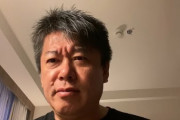 【Ｔｗｉｔｔｅｒオ】＜ホリエモン＞１０万円郵送手続きに「郵送笑。頭おかしいな」とあきれた様子