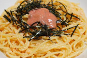 たらこパスタ作ったけど全然美味しくない