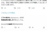 【悲報】日本人女性、「性欲由来の優しさ」という概念を生み出しもはや人間関係が成り立たなくなる