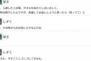 歩夢ちゃんからもらった栞子ちゃんのタオルを見たしずくちゃん、1年生同士でおそろにしたくなる【毎日劇場】