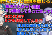 【Vtuber】Vも複数回線と契約してる釈迦を見習うべきだな　商売なんだし