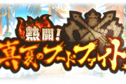 【グラブル】『熱闘！真夏のフードファイト！』感想まとめ 伝説の大食い大会が復活、全空一のフードファイターを目指すレッドラックは団員達と共に夏のアウギュステへ向かうが…