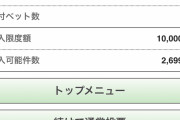 【競馬】札幌11Rモンドインテロの複勝にドカンといくか迷ってます 【結果】