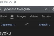 【悲報】「パヨク」という言葉が「左翼の狂人」を意味する言葉として世界に知れ渡ってしまう…