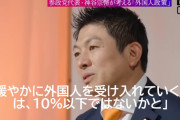 【ブレブレ悲報】参政党・神谷代表、首班指名で自民への投票「移民停止」が条件！うおおおおお…アレ？