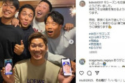 ２週間前の笠原祥太郎さん「京田、ありがとう！来年からは１軍で戦えるように頑張ります」→再びDeNAでチームメートにｗｗｗ