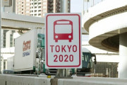 コロナ終息後、高速道路無料化へ！　日本政府検討