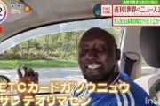 おまえらの車て毎回「ETCカードが挿入されてません」って言うの？？（笑）