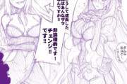 【FGO】邪ンヌ＆紫式部を分析するナーサリー！！　邪ンヌ＆式部「//////」
