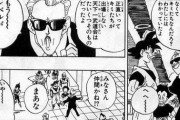 【ドラゴンボール】で一番泣けるシーンって・・・・・・・・・・・