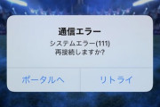 【パワプロアプリ】PBCのエントリー開始されたけどまさかのシステムエラー発生笑