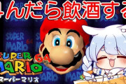 【ホロライブ】ぺこら「ストロングゼロはヤバい」