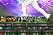 【プロスピA】この中田翔こそ真のキャリアハイだよな【画像】