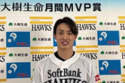 周東佑京が9、10月の月間MVP受賞！　育成出身の野手では史上初