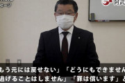 【悲報】給付金4630万円返還拒否の男性「自分はその人じゃありません。何かの間違いでは」
