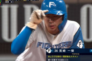 新庄監督も万歳！日本ハムドラ３宮崎がプロ初打席初安打　ＤｅＮＡ東からバットを折りながら右前へ