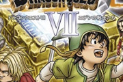 ドラクエ7のキーファ、考えれば考えるほどオルゴデミーラ設定が没になったとしか思えない