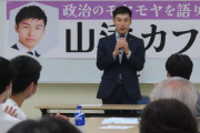 民青の子ら？　〜　【日本共産党】千葉県船橋市で山添カフェ開催される。初参加の若者など３６人が参加