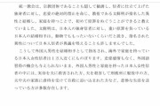 テレ東の『世界ナゼそこに？日本人』に、統一教会に強制結婚させられた人が多数出演。  [7/15]