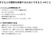 「娘をかわいいと思えない」気持ちが“慢性化”してしまったら　公認心理師に聞く、親の悩みの背景とは