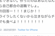 【悲報】女性「育休中に妊娠報告した結果『退職』に追い込まれた！酷い！」Twitter民「酷くねーよ」