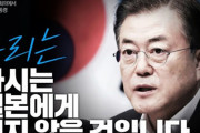 極右新聞朝日のデマニダ！　〜　徴用工で「文大統領」ピンチ　「後で補償するから賠償するフリだけでも」との提案が暴露され　韓国民は爆発寸前