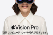 AppleさんのVRゴーグル"Vision Pro"さん、日本で6/28発売　599800円から