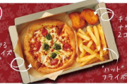 絶賛バズり中！『ピザハット』のおひとりさま専用「MY BOX」が20万個突破の大ヒット！