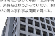 【怖い話】心霊スポット死体を見つけたら実際怖い。というか心霊スポットで死ぬって怖い。