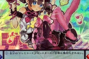 【遊戯王】「覇王ドレミコード」を組んだ人はいないの？