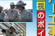 【画像】 JKが１日警察所長になった結果ｗｗｗｗ