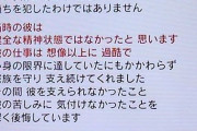 水原一平の妻「当時の夫は大谷のせいで精神を病んでいた」