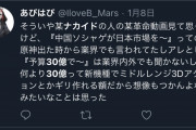 YouTuberナカイドにリークしたサクラ革命開発社員に偽社員疑惑！30億開発費は5ちゃん発のガセネタか？