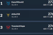 【ポケモンGO】今シーズンのバトルリーグ、ランク10が遠すぎる